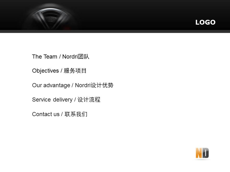 黑色汽车轮胎背景PPT模板