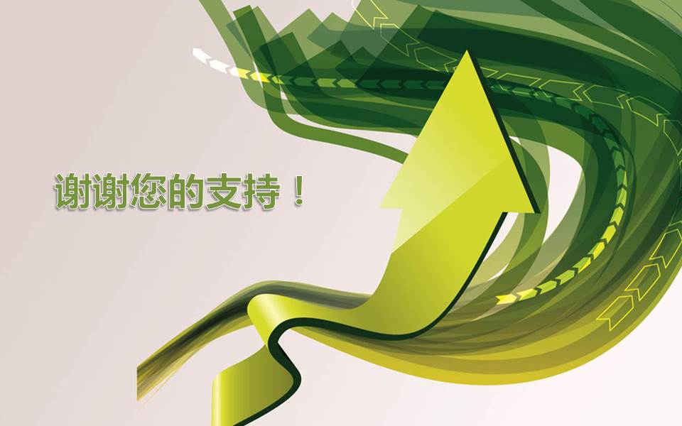 绿色3D箭头背景的商务科技ppt模板