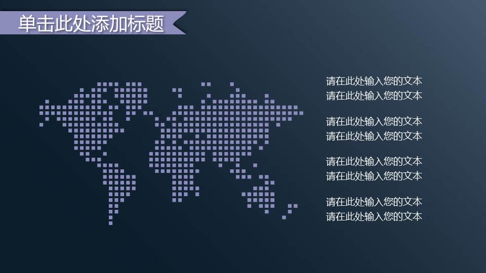 深蓝色的财务金融PPT模板