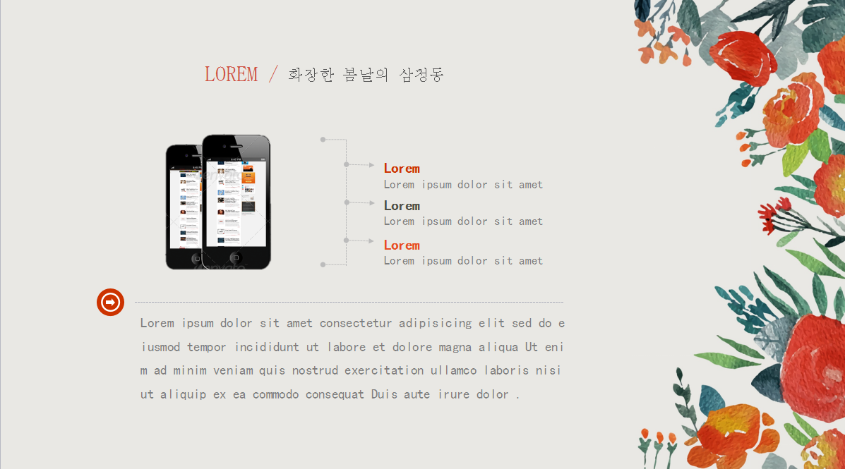 唯美清新文艺花卉通用总结汇报ppt模板