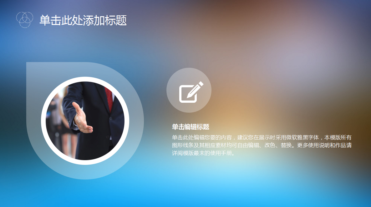 ios高端简约朦胧商务总结报告ppt模板