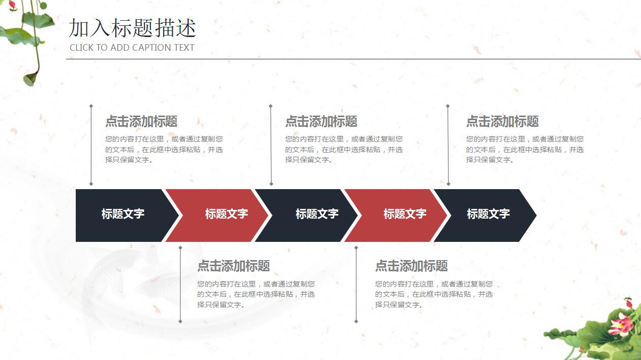 古典中国风水墨ppt模板