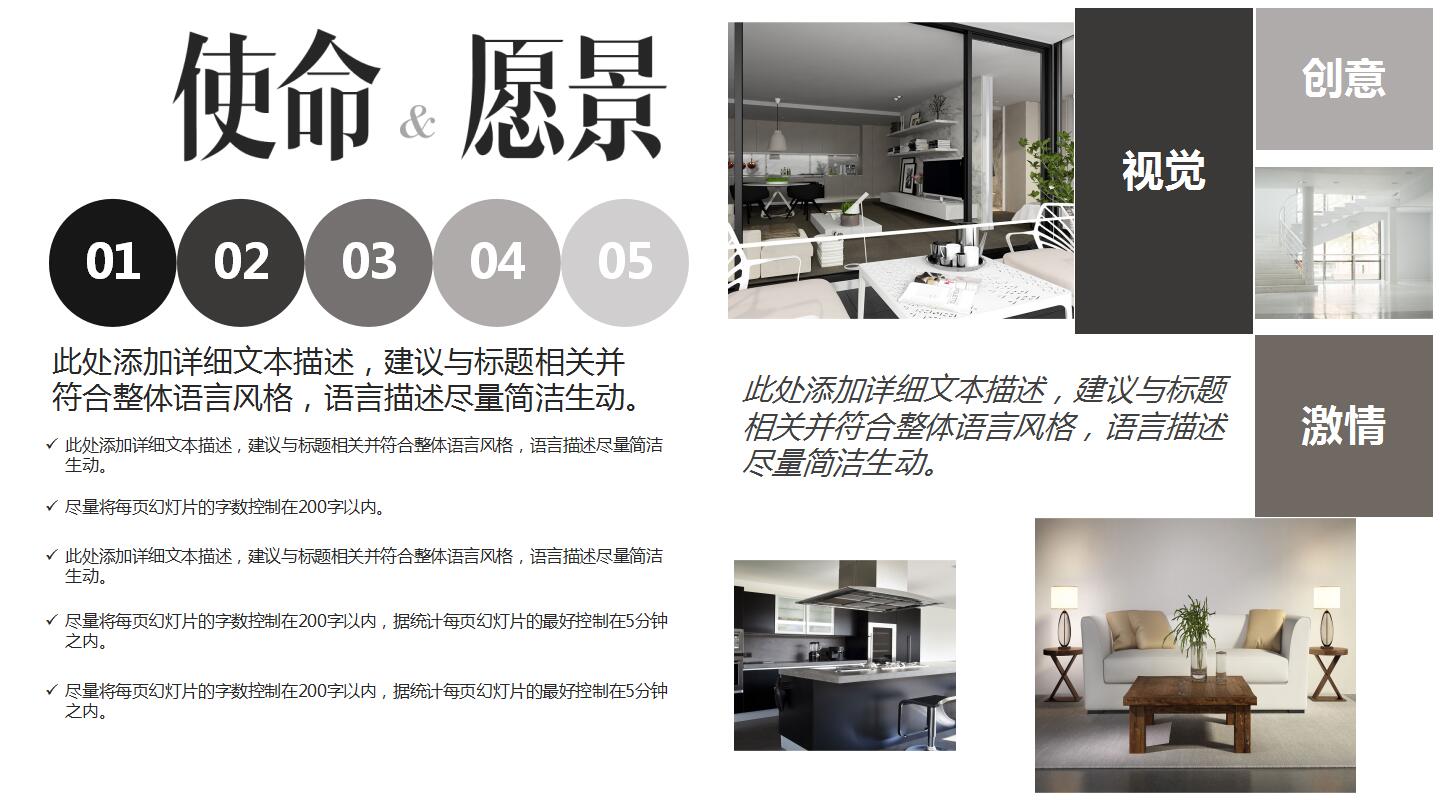 创意时尚简约现代行业专用室内软装设计ppt模板