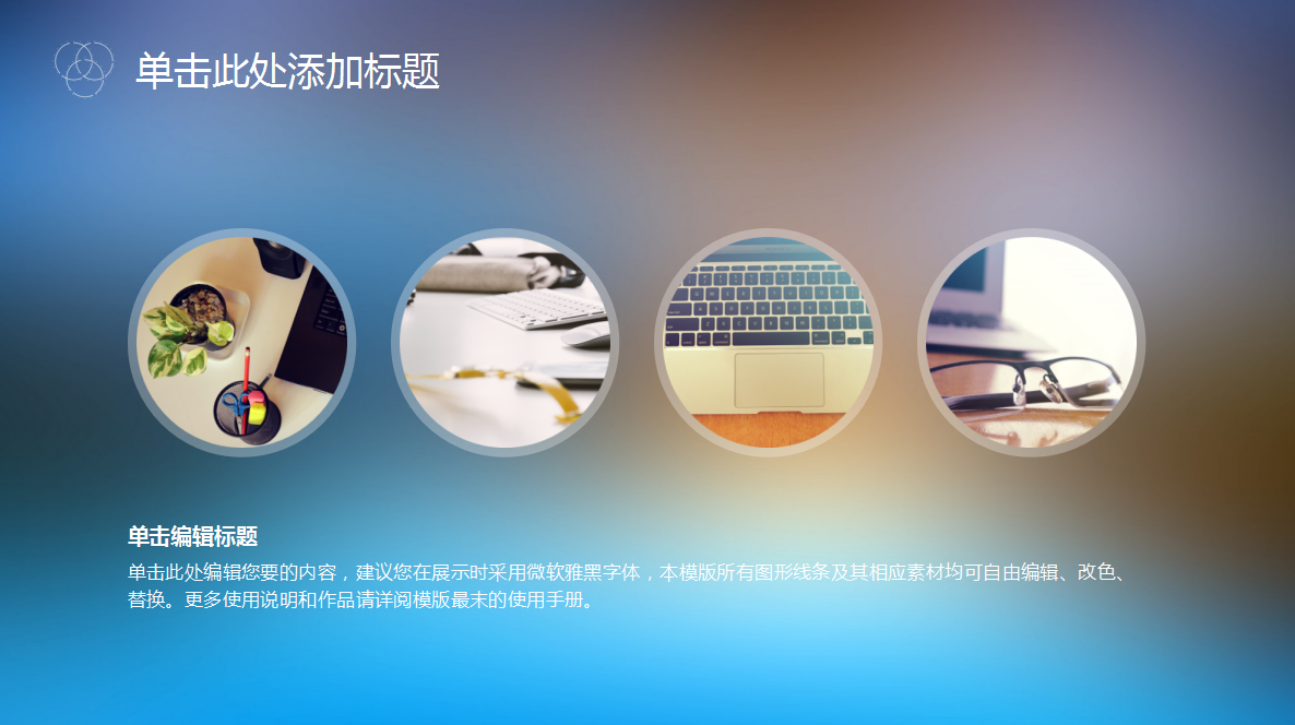 ios高端简约朦胧商务总结报告ppt模板