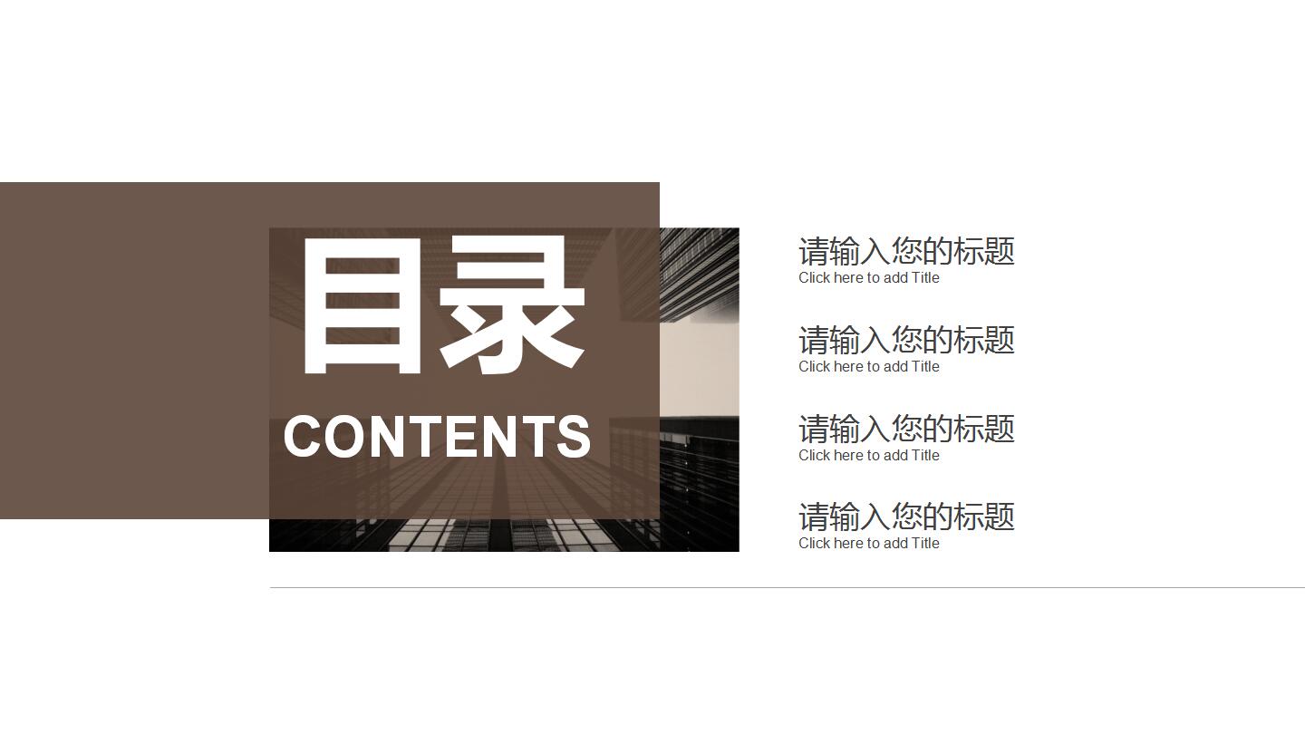 简约时尚创意高端家居软装展示图册ppt模板