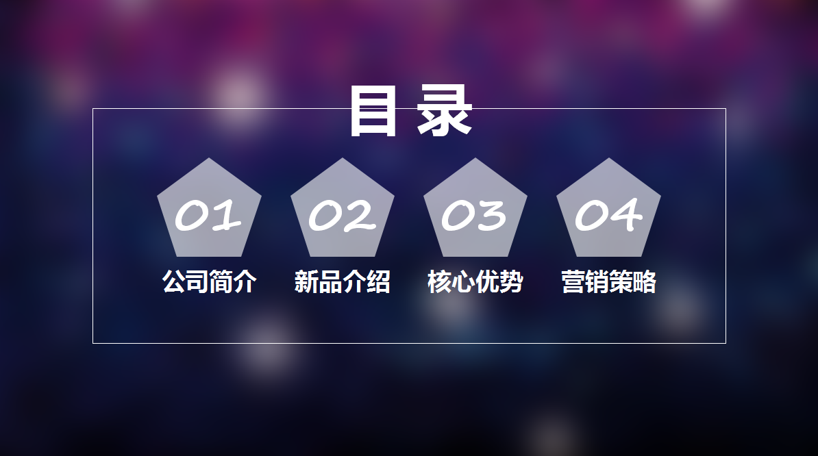 紫色简约时尚风通用PPT模板