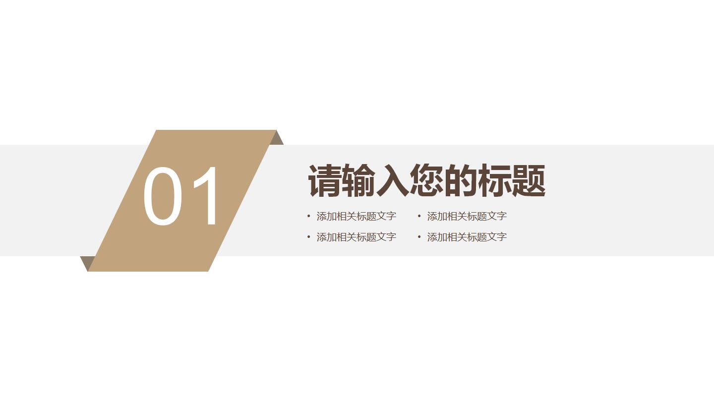 简约时尚创意高端家居软装展示图册ppt模板