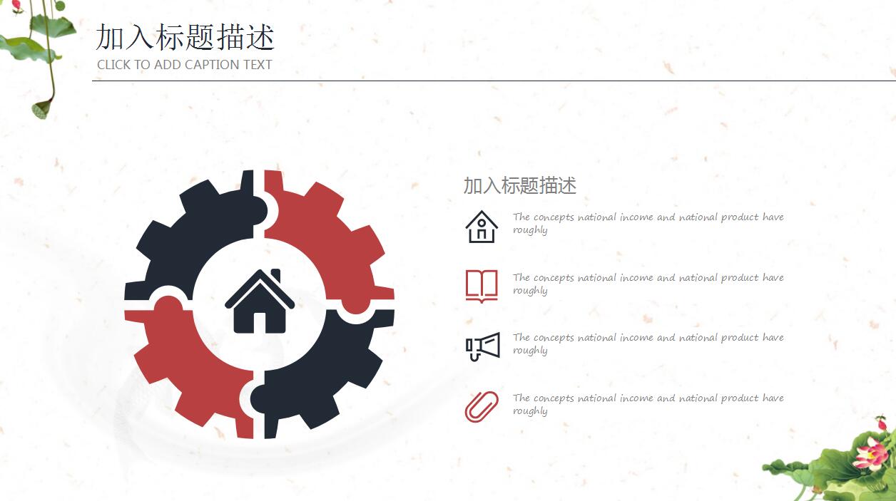 古典中国风水墨ppt模板