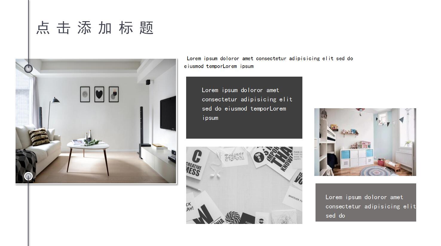 时尚简约高端现代设计师创意室内设计ppt模板