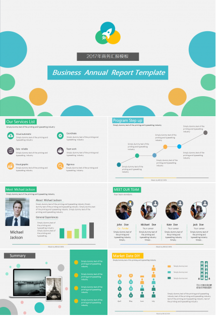 时尚创意彩色圆圈商务汇报ppt模板