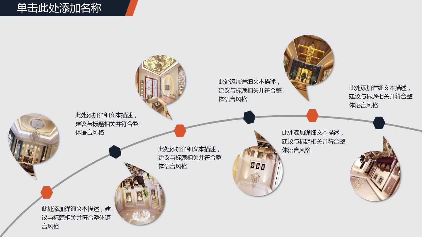 精美实用高端简约室内装饰装修设计ppt模板