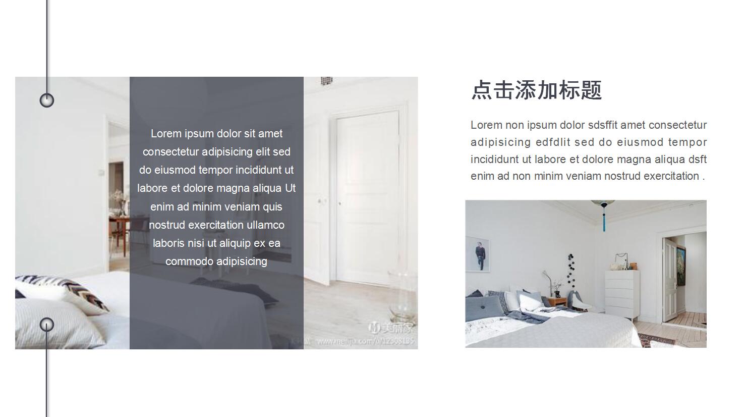 时尚简约高端现代设计师创意室内设计ppt模板