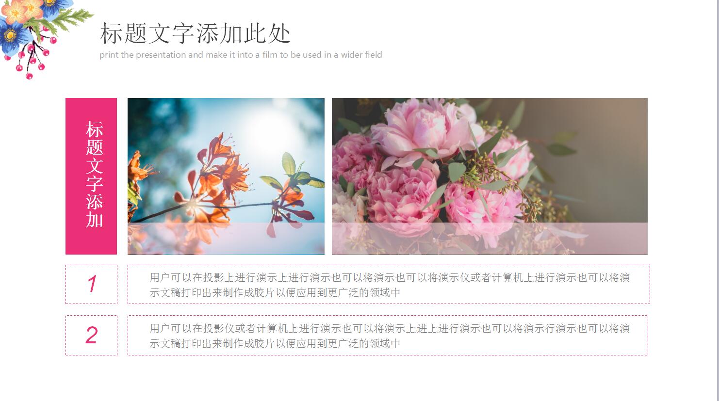 清新唯美教师公开课说课ppt课件模板