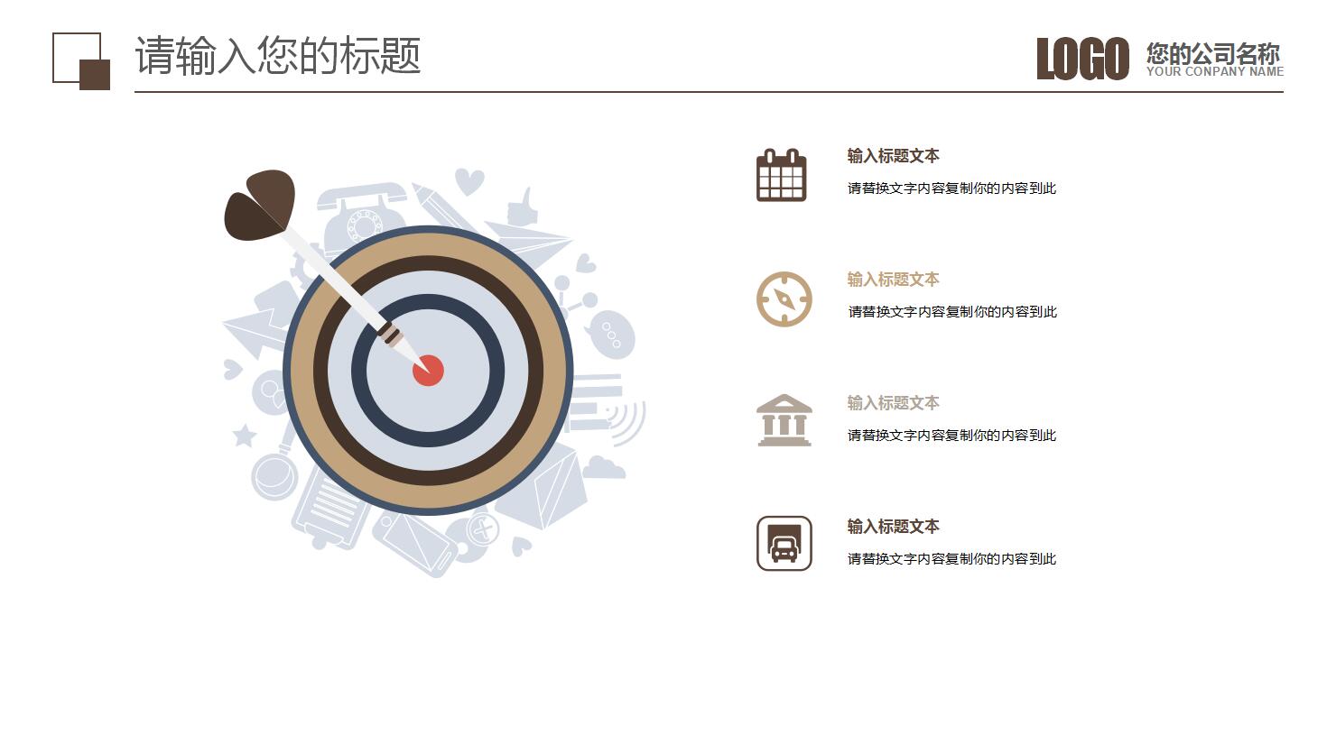 简约时尚创意高端家居软装展示图册ppt模板