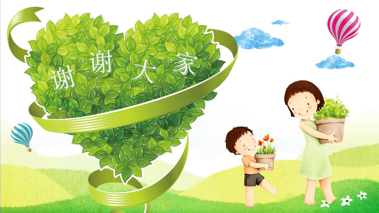 幼儿园家长会儿童卡通人物PPT模板