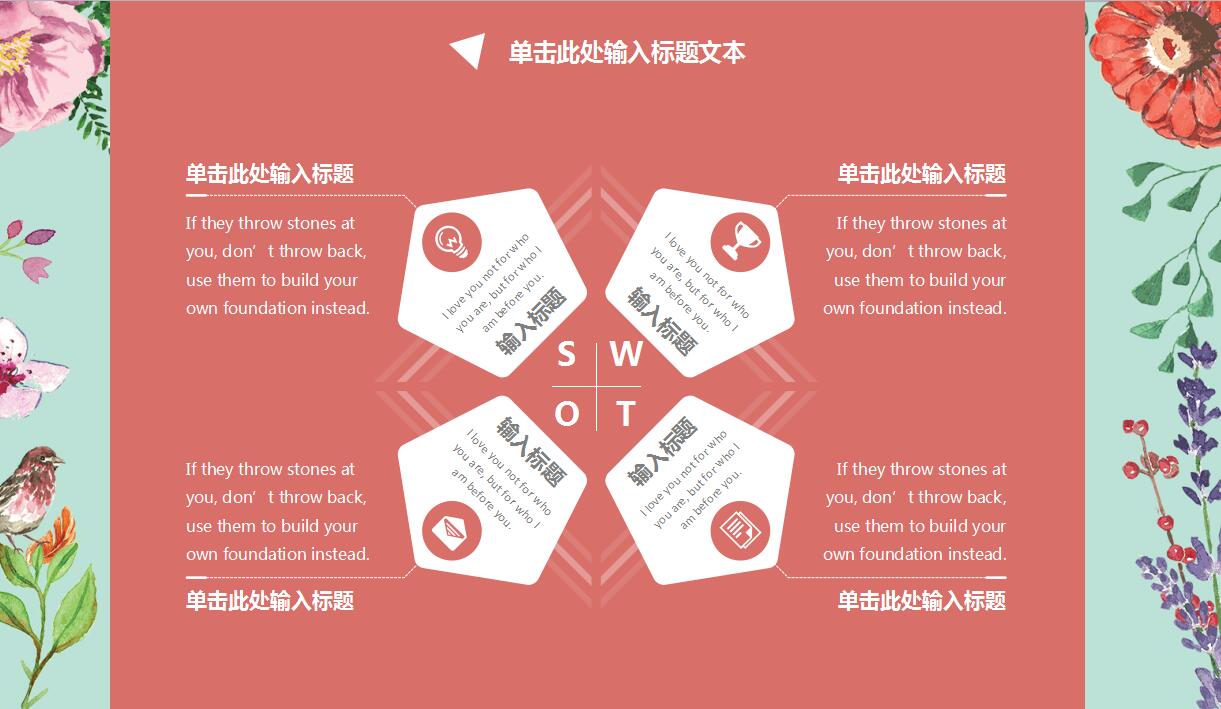 清新淡雅商务通用ppt模板