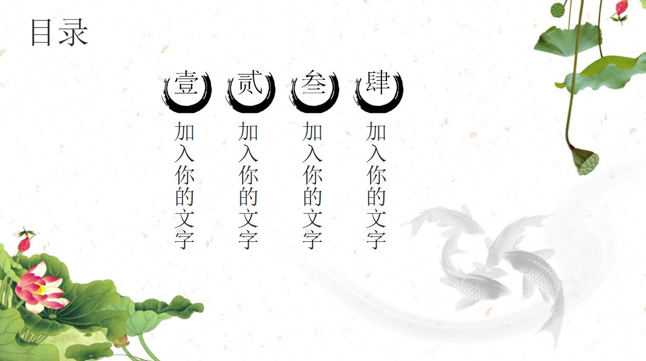 古典中国风水墨ppt模板