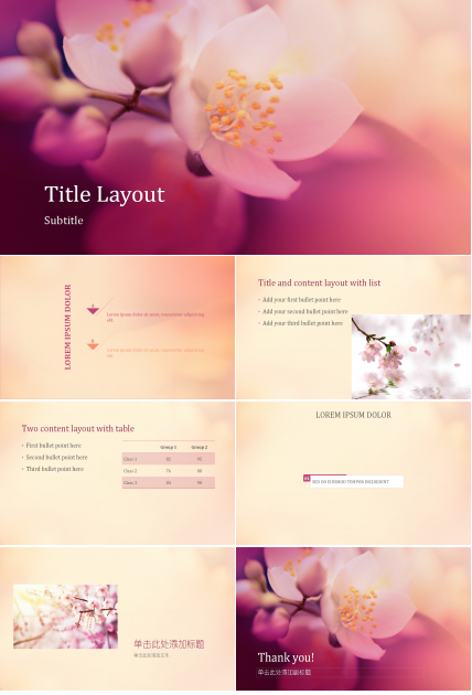 简约小清新桃花文艺商务通用ppt模板