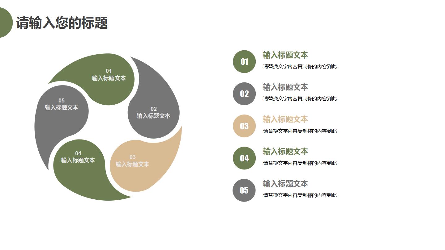 清新简约时尚精美家居软装展示图册ppt模板