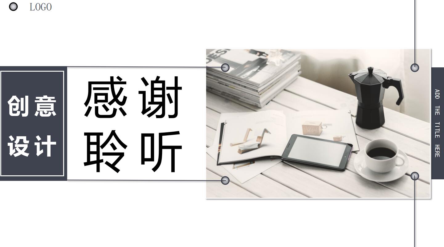 时尚简约高端现代设计师创意室内设计ppt模板