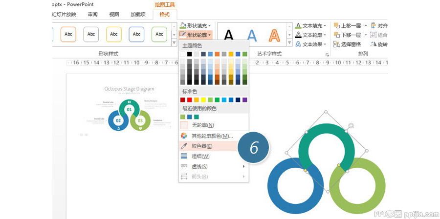 如何PPT设计制作环形Point图？