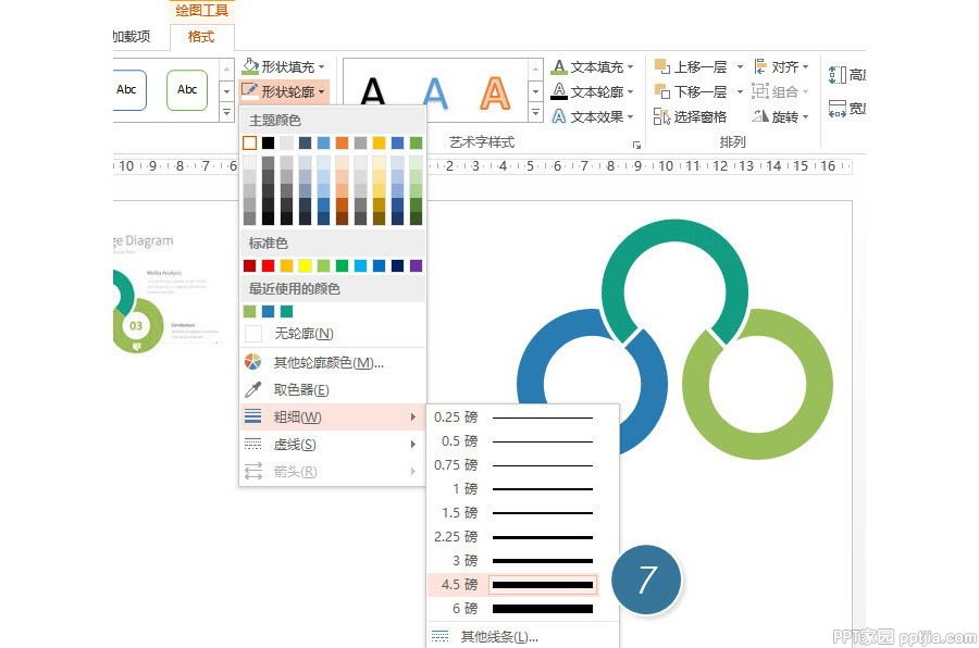 如何PPT设计制作环形Point图？