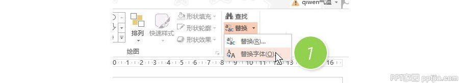PPT制作技巧：如何批量替换PPT中的字体？