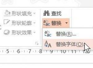 ppt中的字体一起变更方法