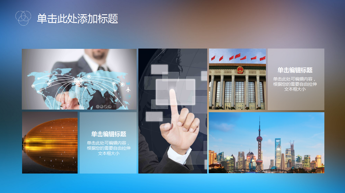 ios高端简约朦胧商务总结报告ppt模板