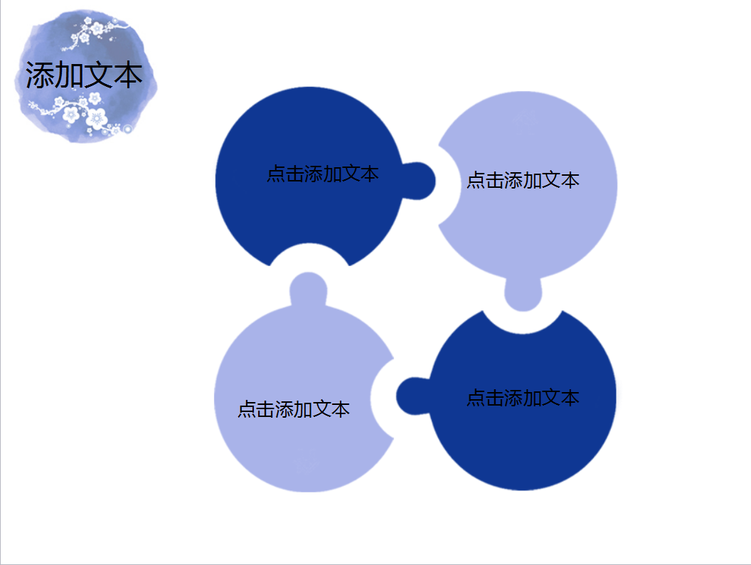 纯色小清新简约花卉商务ppt模板
