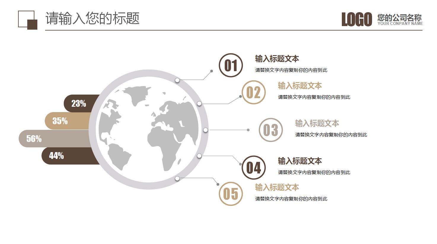 简约时尚创意高端家居软装展示图册ppt模板
