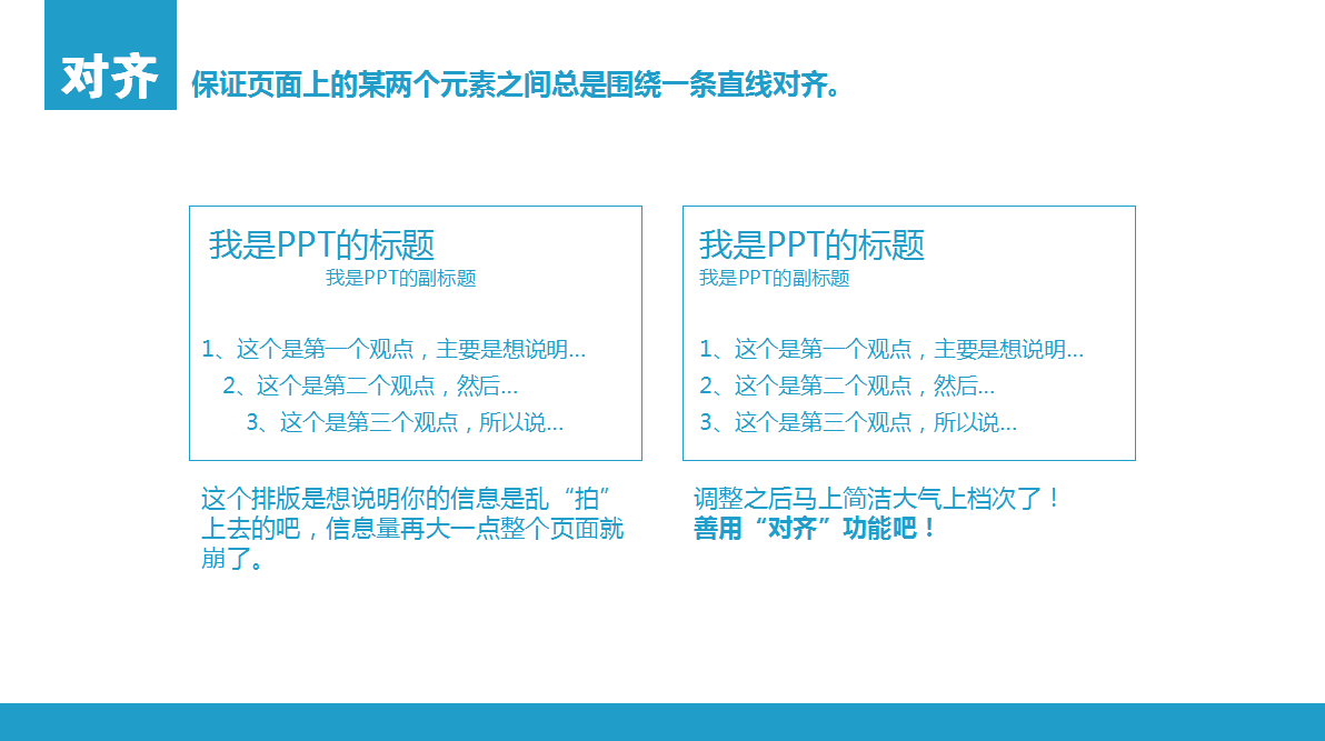 纯色简约经典扁平化ppt设计手册
