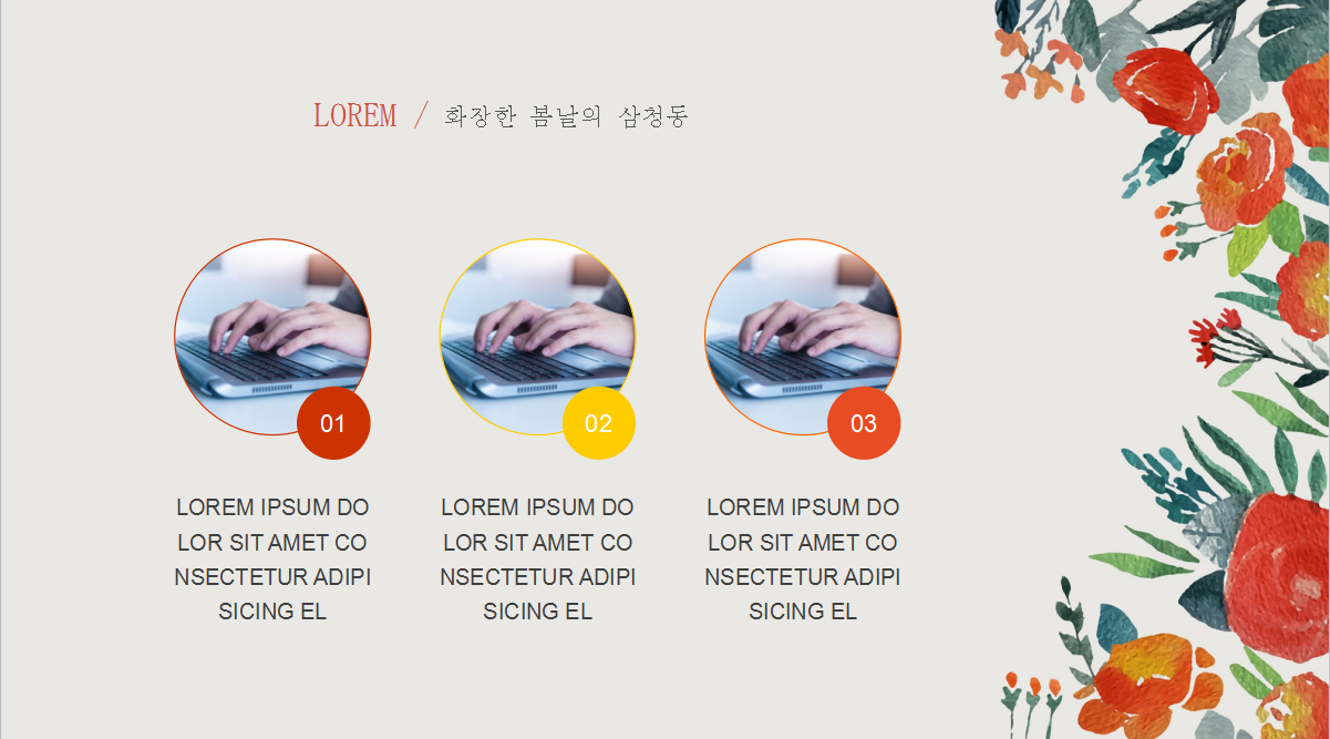 唯美清新文艺花卉通用总结汇报ppt模板