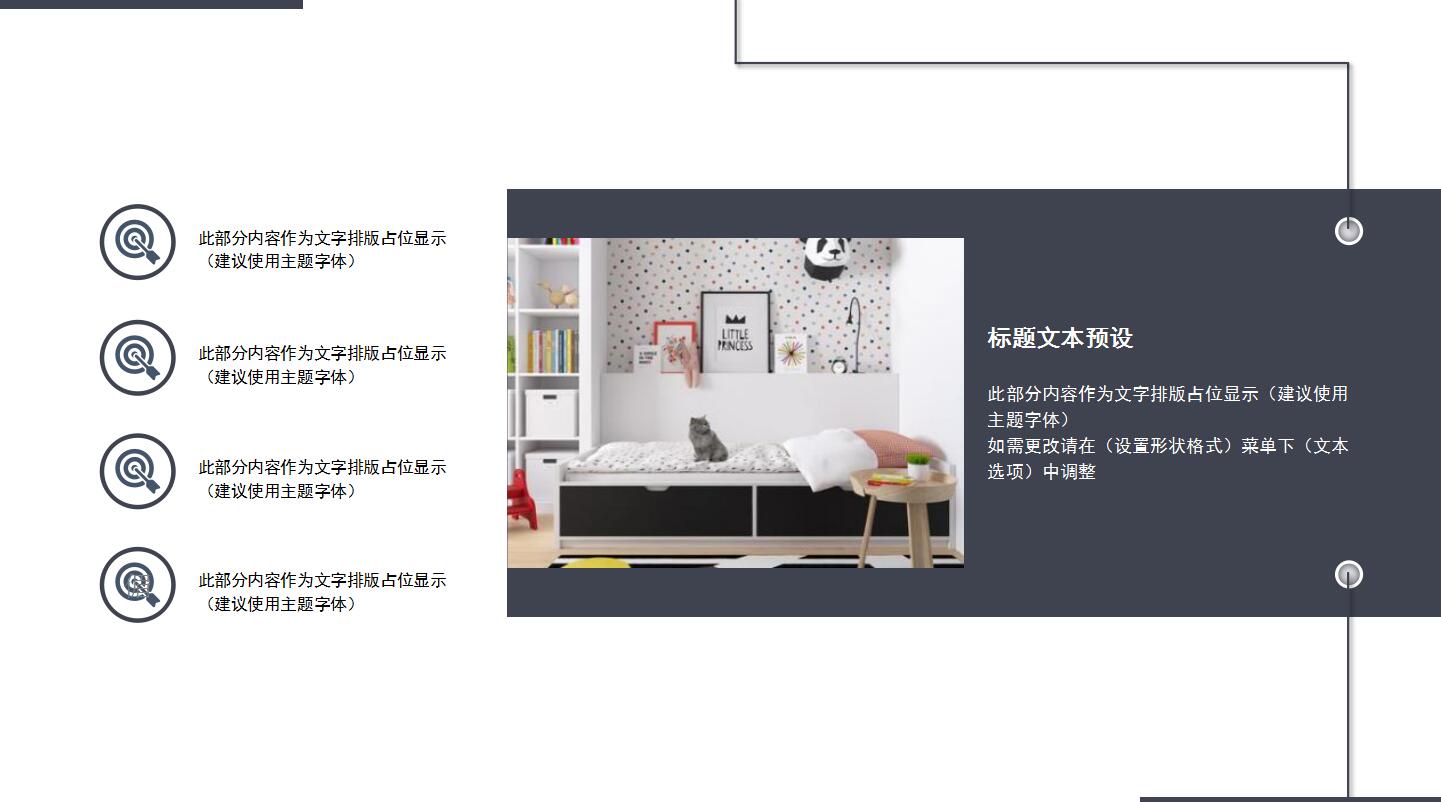 时尚简约高端现代设计师创意室内设计ppt模板