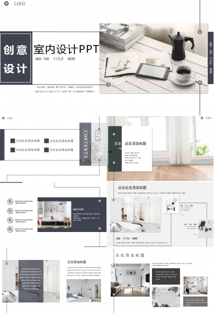 时尚简约高端现代设计师创意室内设计ppt模板