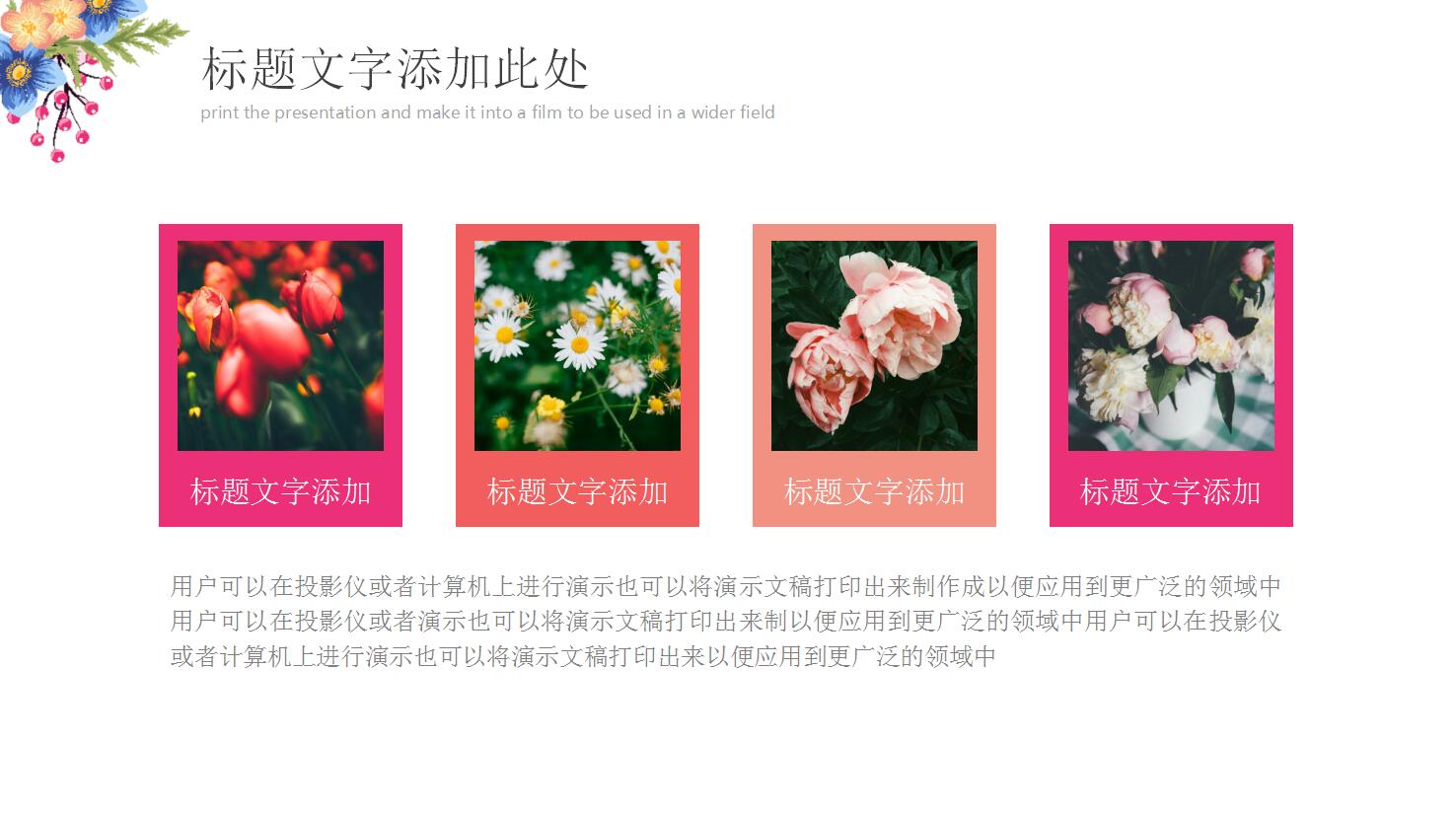 清新唯美教师公开课说课ppt课件模板