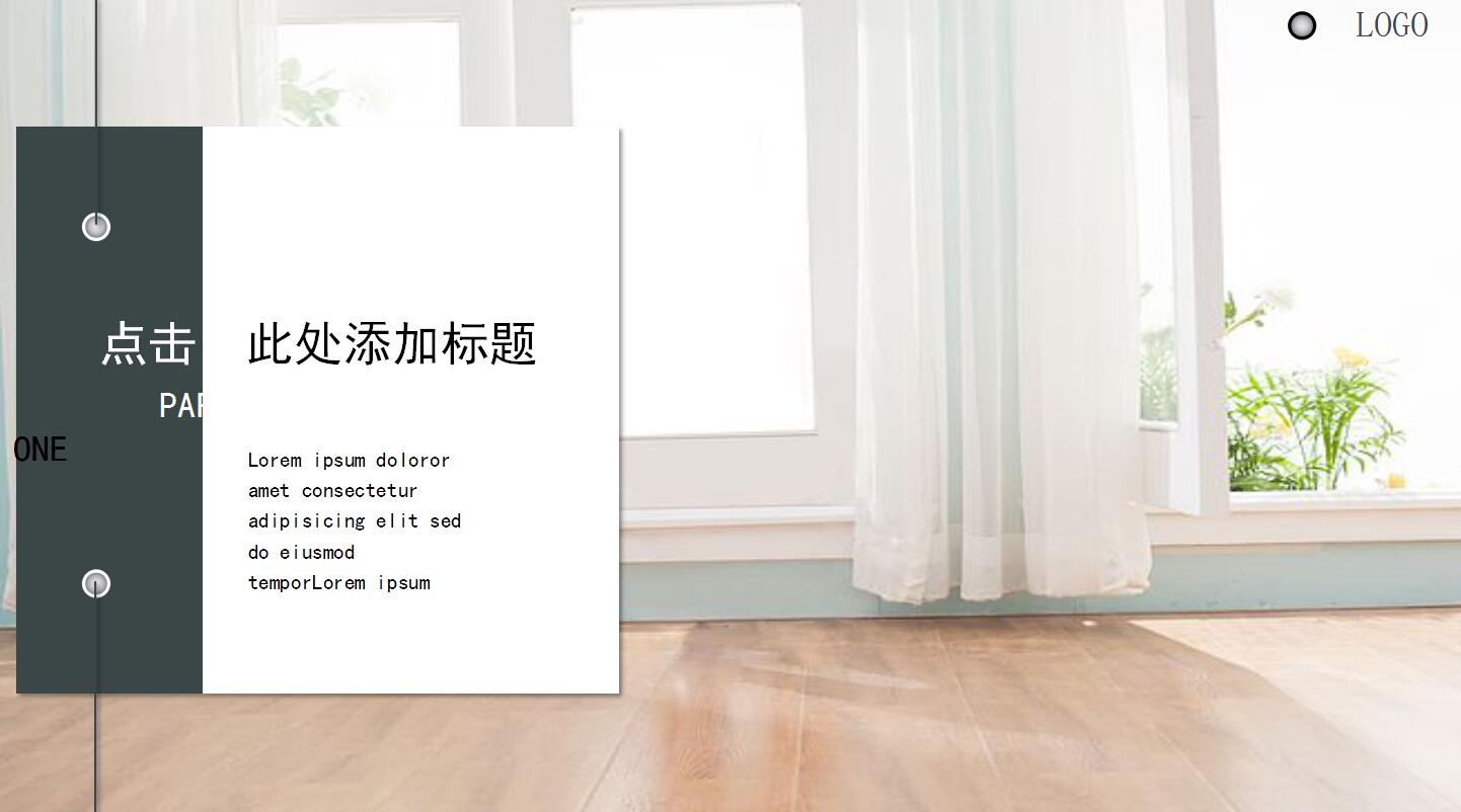 时尚简约高端现代设计师创意室内设计ppt模板