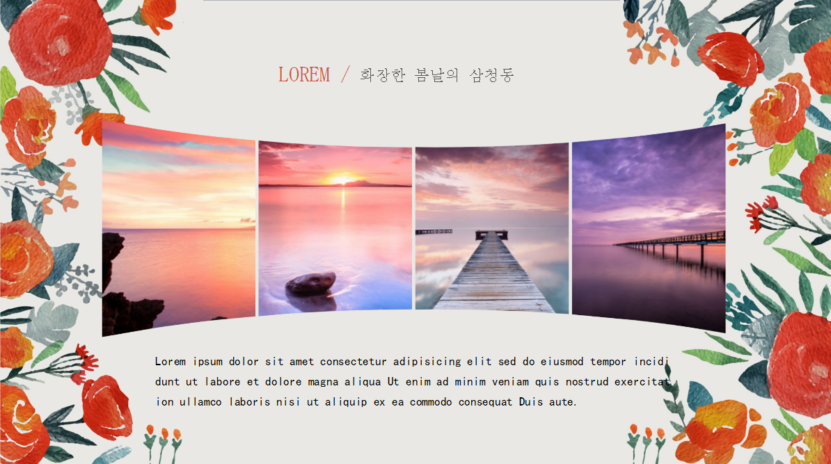 唯美清新文艺花卉通用总结汇报ppt模板