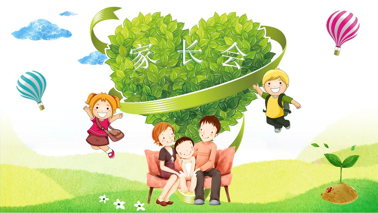 幼儿园家长会儿童卡通人物PPT模板
