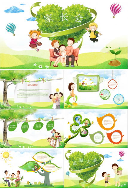 幼儿园家长会儿童卡通人物PPT模板