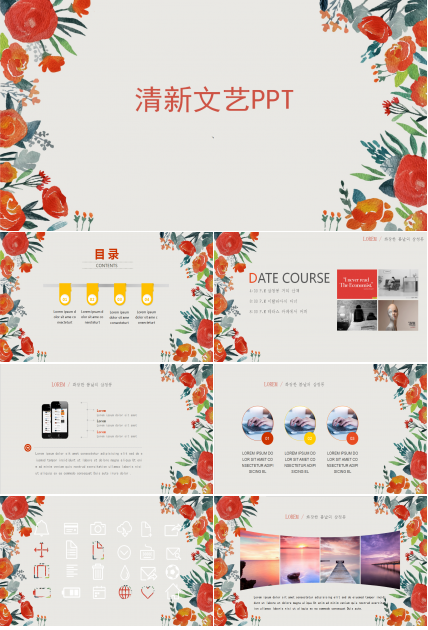 唯美清新文艺花卉通用总结汇报ppt模板