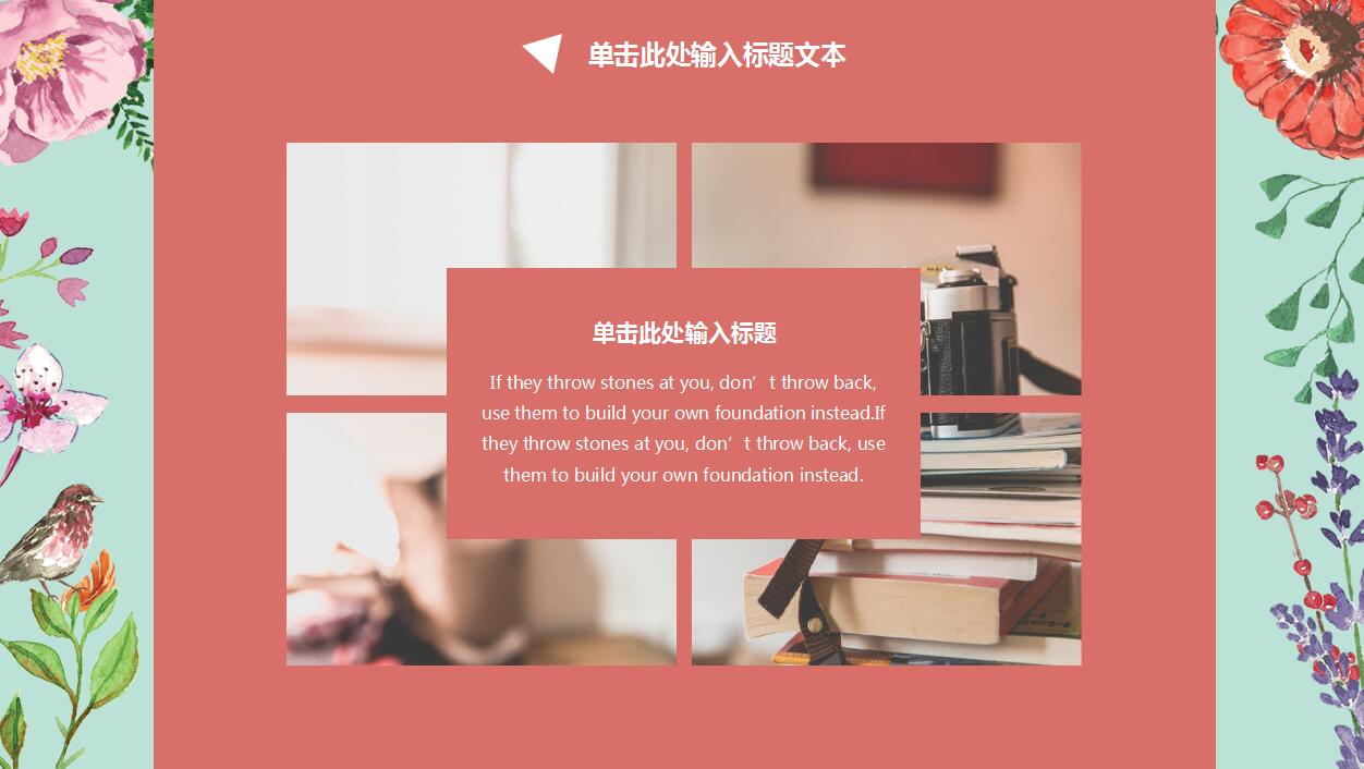 清新淡雅商务通用ppt模板