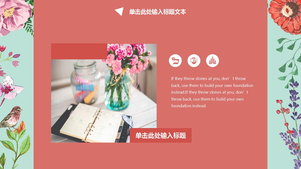 清新淡雅商务通用ppt模板