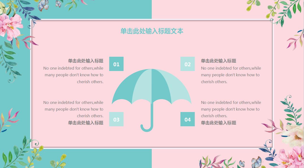 清新商务通用ppt模板