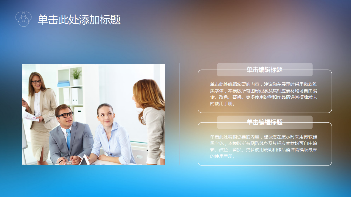 ios高端简约朦胧商务总结报告ppt模板