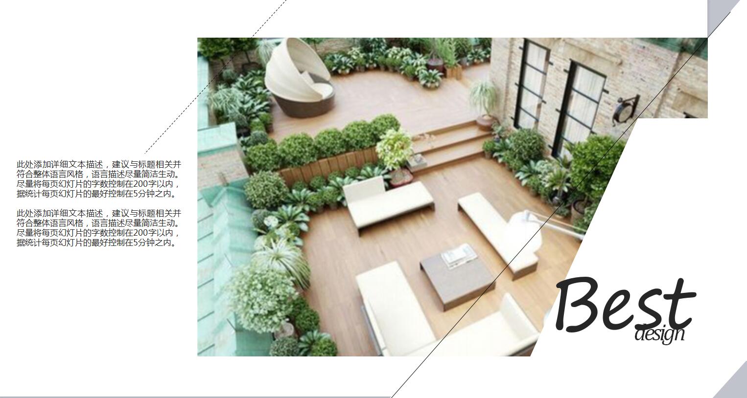 创意时尚简约现代行业专用室内软装设计ppt模板