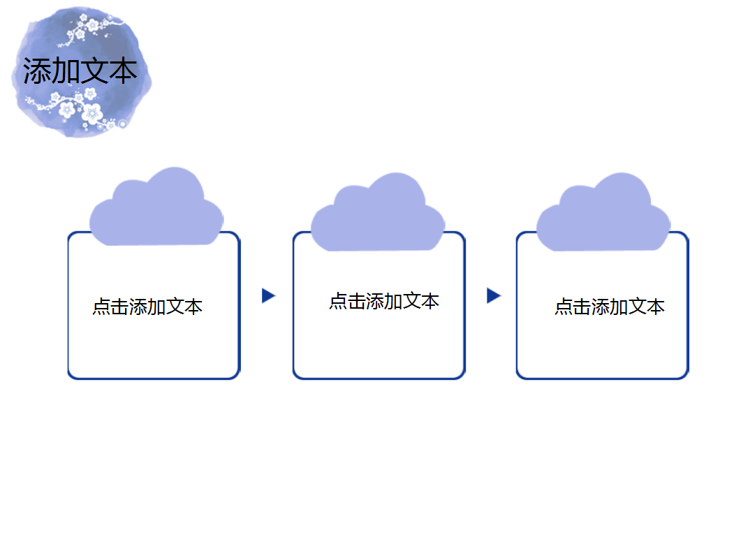 纯色小清新简约花卉商务ppt模板