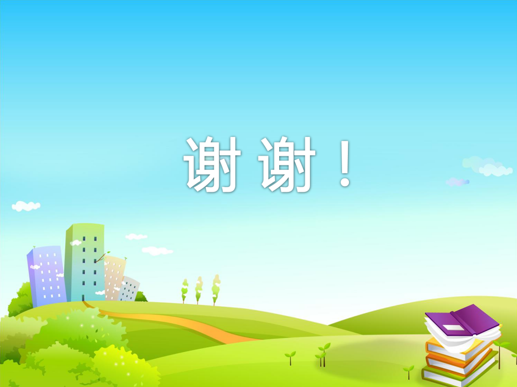 小学学校交通安全教育ppt课件