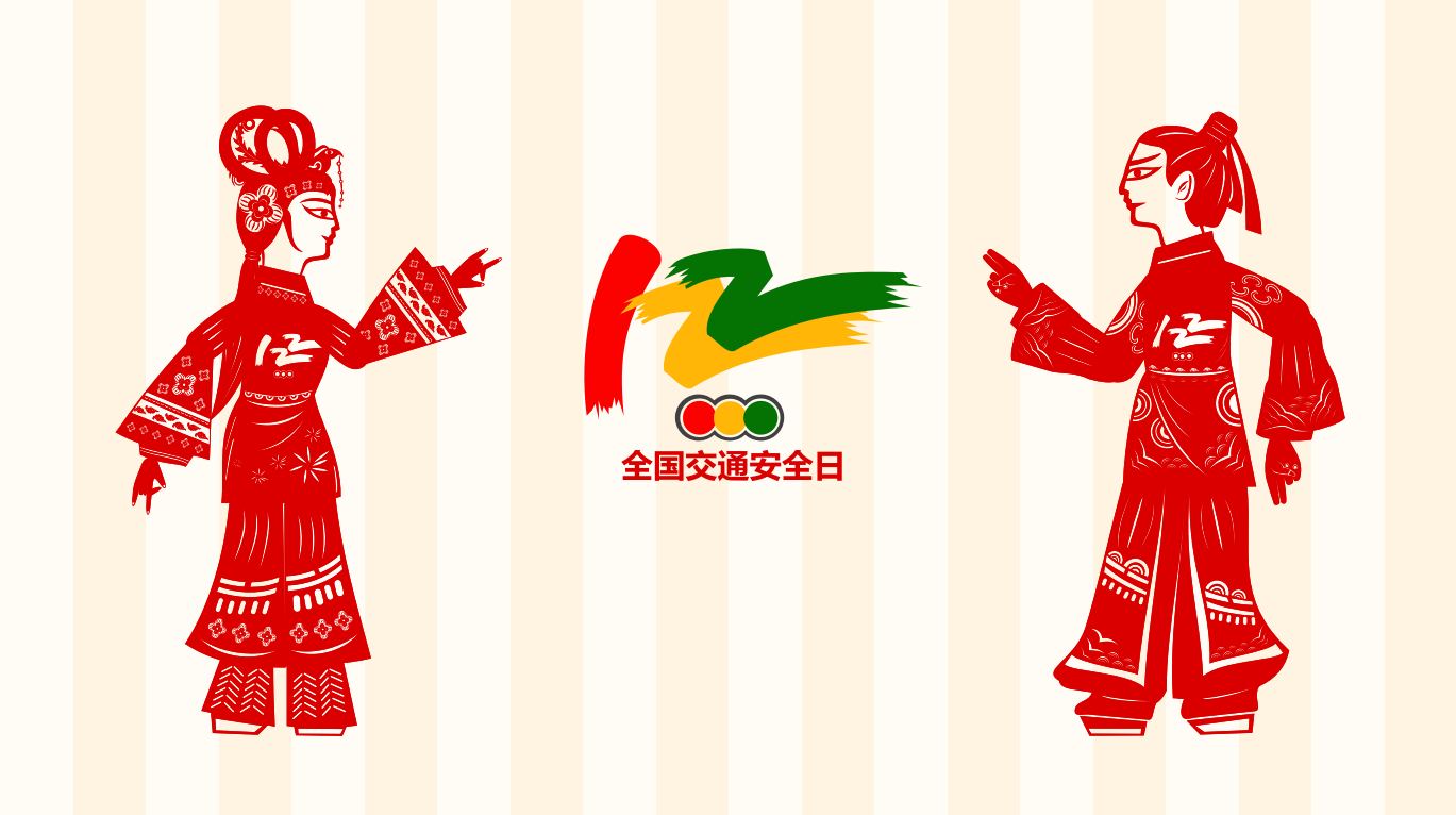 扁平化卡通交通安全教育ppt课件