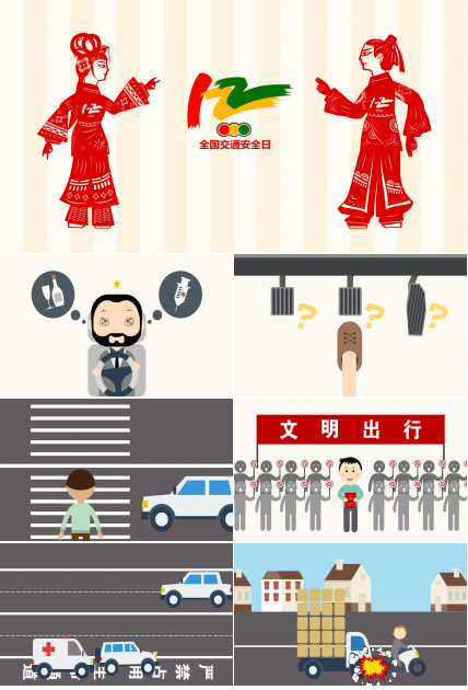 扁平化卡通交通安全教育ppt课件